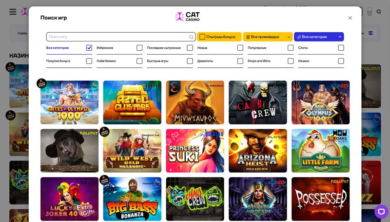 Развлечения в Cat Casino